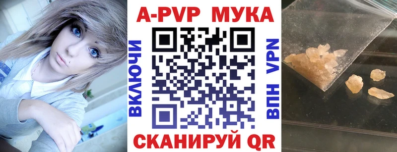 APVP мука  Далматово 