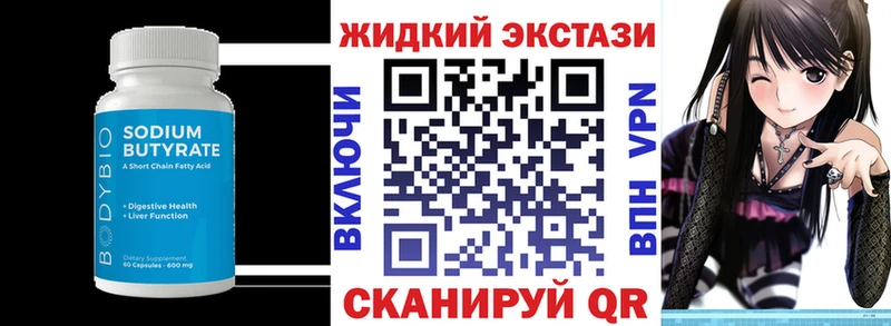 Бутират GHB  Далматово 