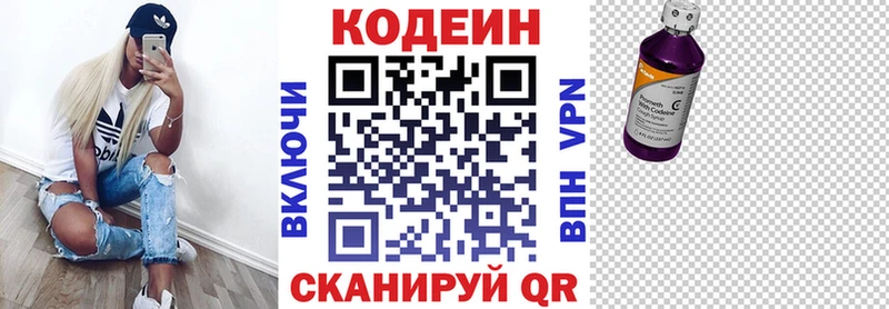 shop официальный сайт  цены   Далматово  Codein напиток Lean (лин) 