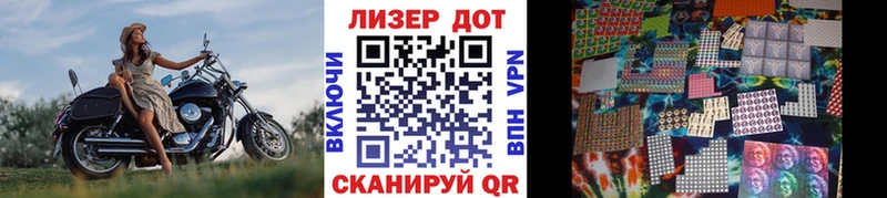 купить наркотик Далматово Наркотические марки 1,5мг